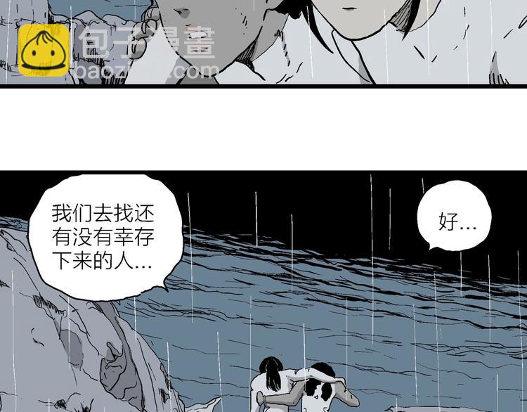 人類進化論 - 第90話 新人類（15）(2/3) - 5