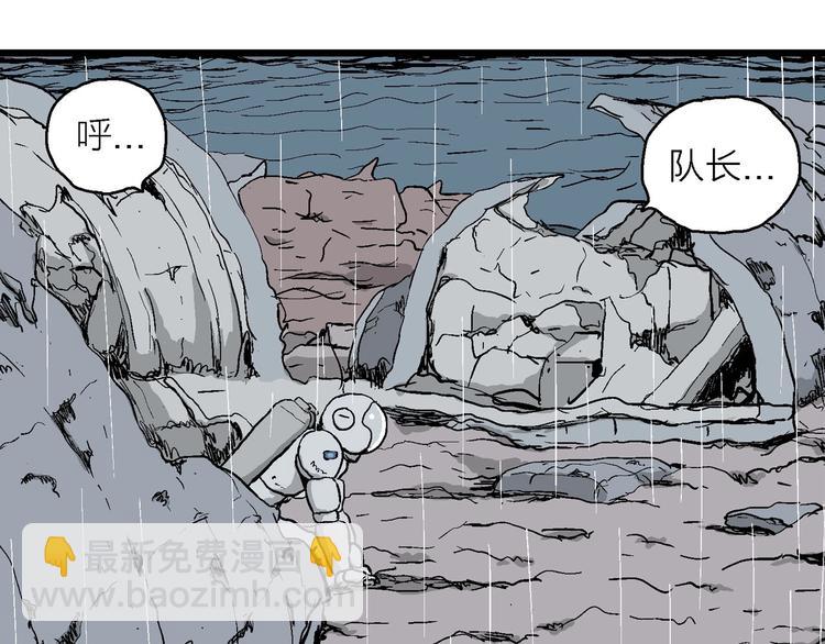 人類進化論 - 第90話 新人類（15）(2/3) - 8