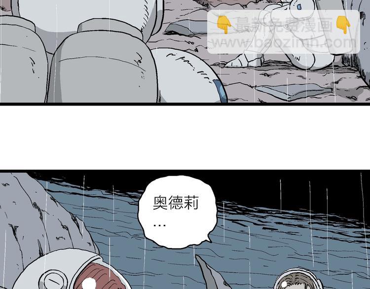 人類進化論 - 第90話 新人類（15）(2/3) - 3