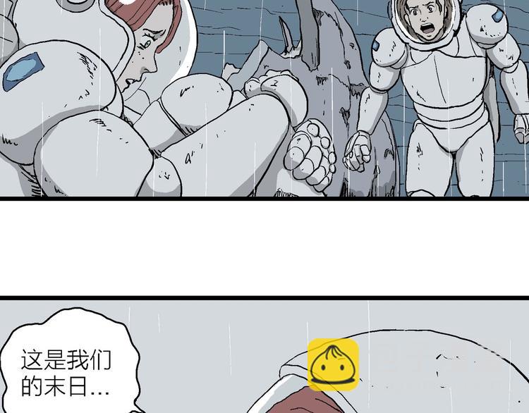 人類進化論 - 第90話 新人類（15）(2/3) - 4