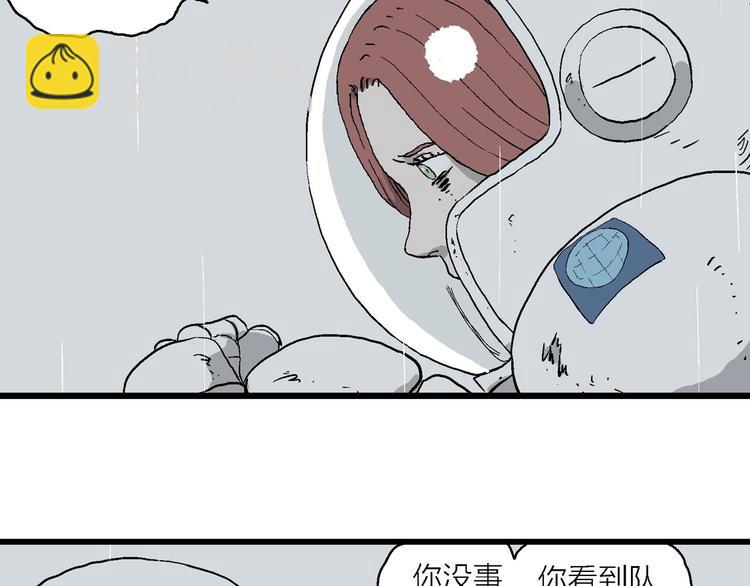 人類進化論 - 第90話 新人類（15）(2/3) - 5