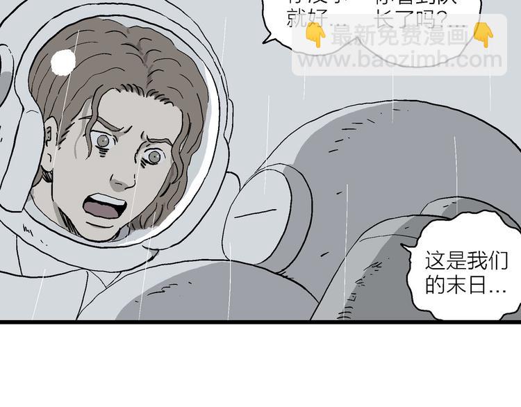 人類進化論 - 第90話 新人類（15）(2/3) - 6