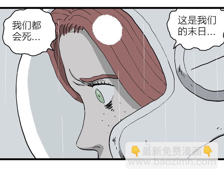 人類進化論 - 第90話 新人類（15）(2/3) - 7