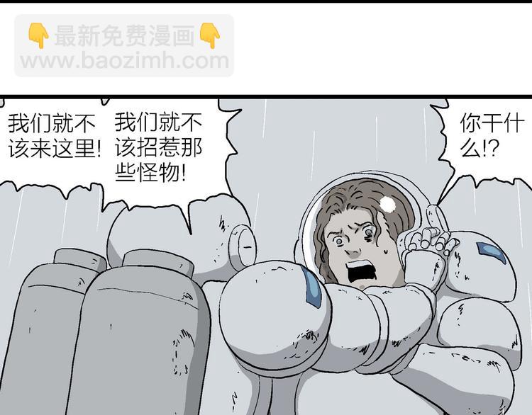 人類進化論 - 第90話 新人類（15）(2/3) - 1