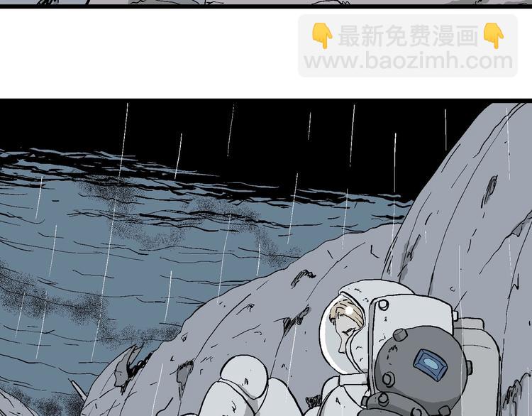 人類進化論 - 第90話 新人類（15）(2/3) - 7