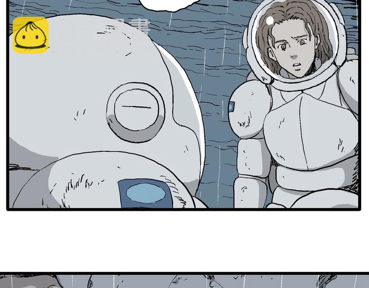 人類進化論 - 第90話 新人類（15）(2/3) - 3