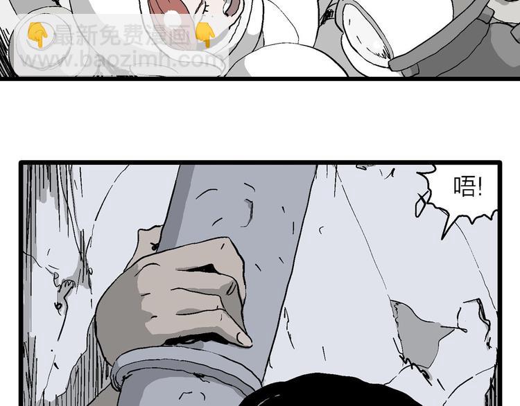 人類進化論 - 第90話 新人類（15）(1/3) - 1