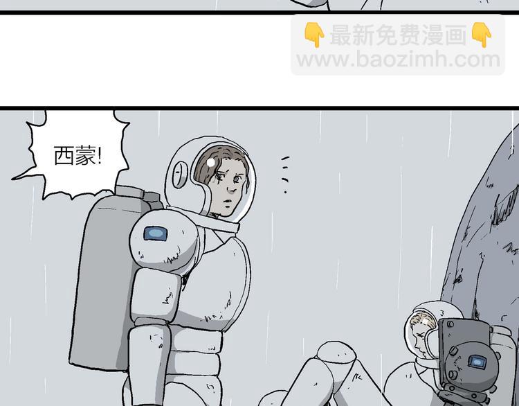 人類進化論 - 第90話 新人類（15）(2/3) - 6