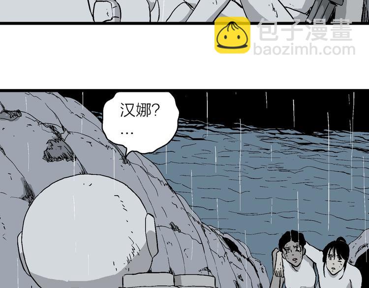 人類進化論 - 第90話 新人類（15）(2/3) - 7