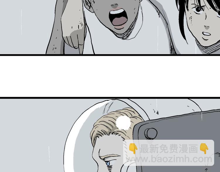 人類進化論 - 第90話 新人類（15）(2/3) - 1