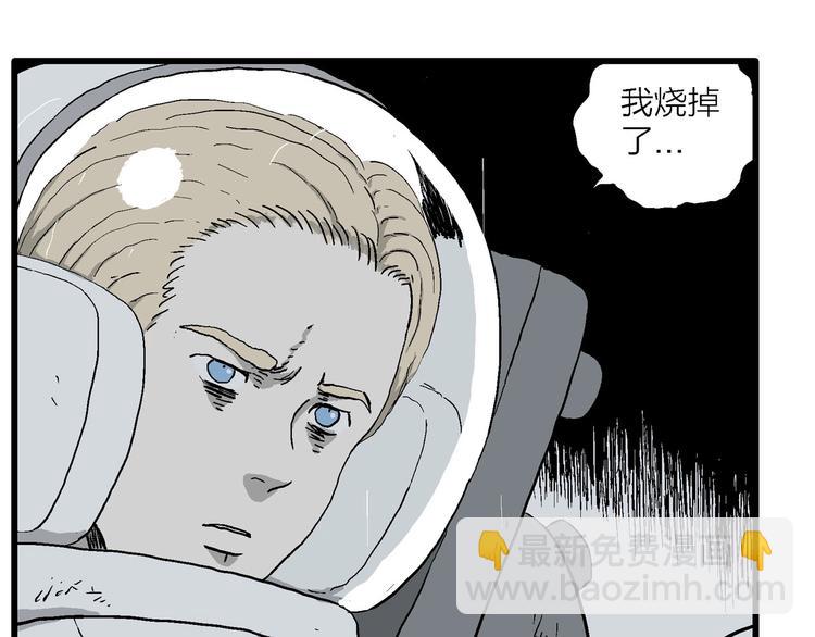 人類進化論 - 第90話 新人類（15）(2/3) - 4