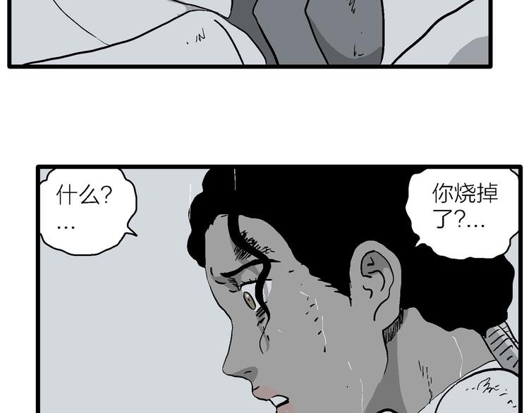 人類進化論 - 第90話 新人類（15）(2/3) - 5