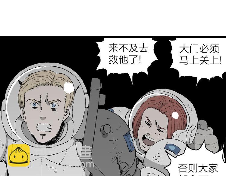 人類進化論 - 第92話 新人類（17）(2/3) - 6