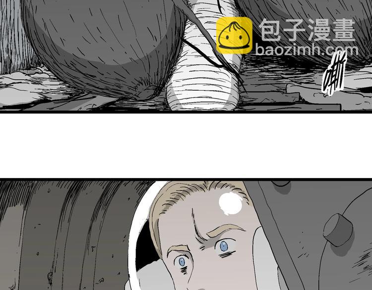 人類進化論 - 第92話 新人類（17）(3/3) - 2