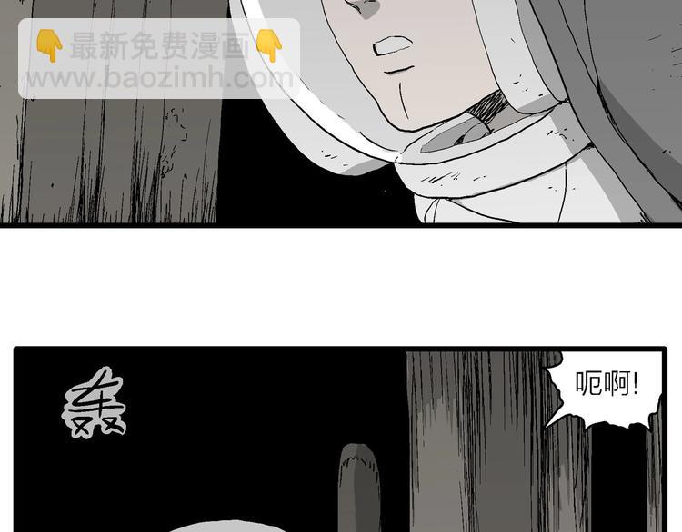 人類進化論 - 第92話 新人類（17）(3/3) - 3