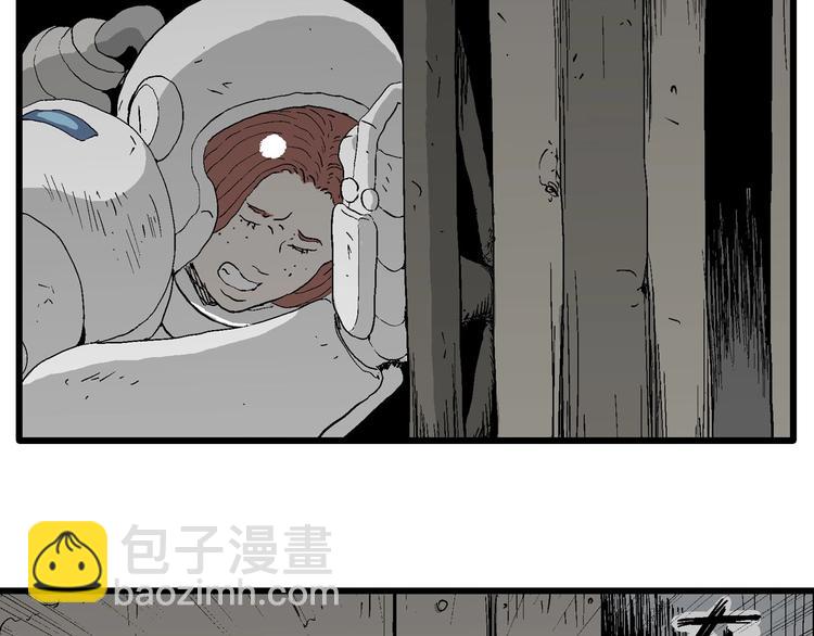 人類進化論 - 第92話 新人類（17）(3/3) - 4