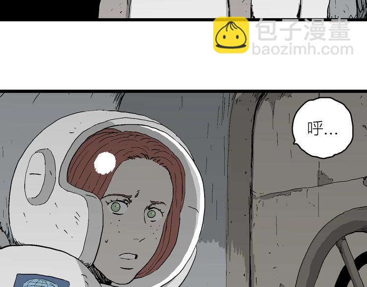 人類進化論 - 第92話 新人類（17）(3/3) - 1