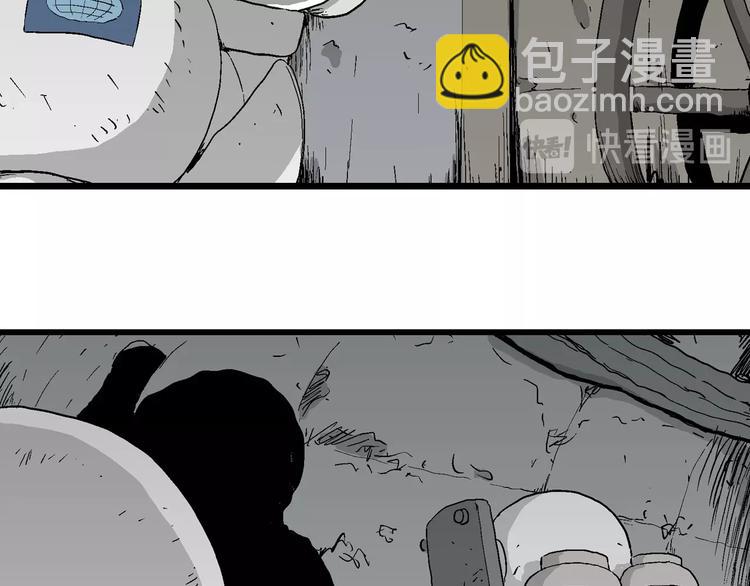 人類進化論 - 第92話 新人類（17）(3/3) - 2