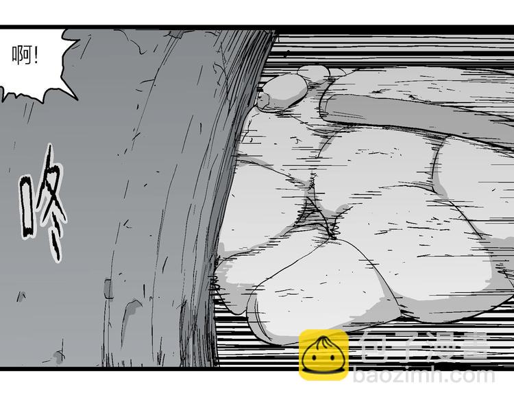 人類進化論 - 第92話 新人類（17）(3/3) - 4