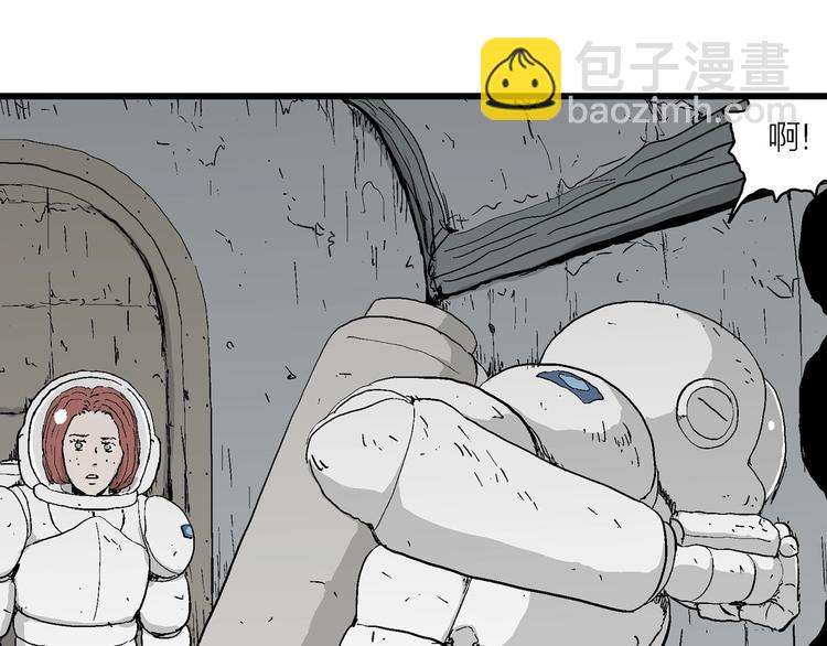 人類進化論 - 第92話 新人類（17）(3/3) - 5