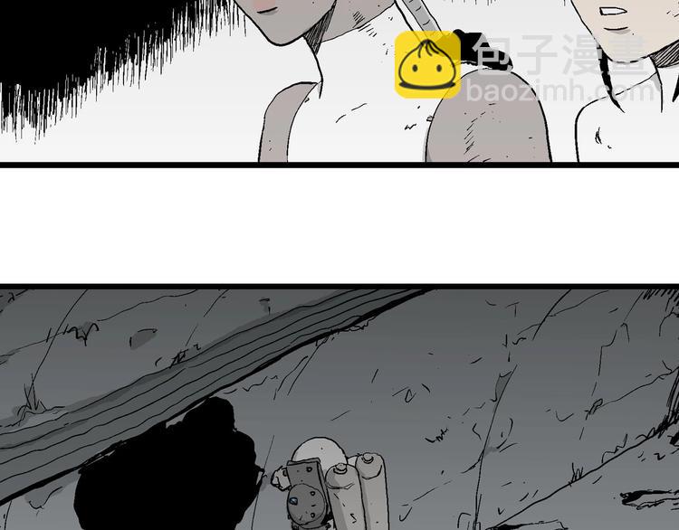 人類進化論 - 第92話 新人類（17）(3/3) - 7