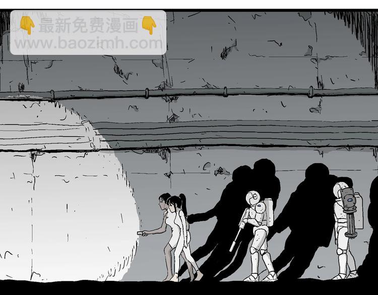 人類進化論 - 第92話 新人類（17）(3/3) - 4