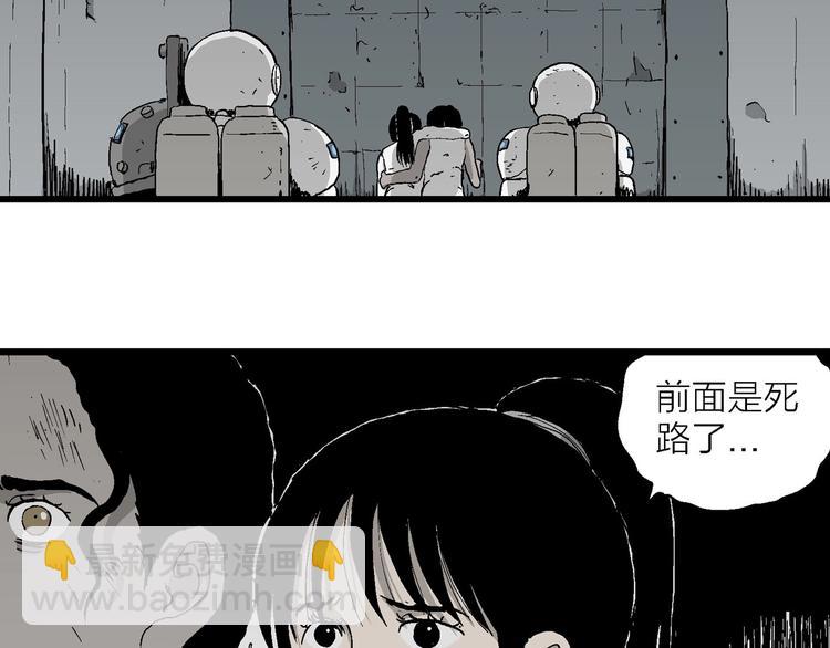 人類進化論 - 第92話 新人類（17）(3/3) - 7