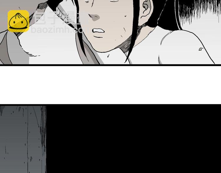 人類進化論 - 第92話 新人類（17）(3/3) - 1