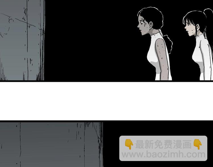 人類進化論 - 第92話 新人類（17）(3/3) - 2