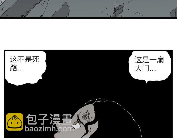 人類進化論 - 第92話 新人類（17）(3/3) - 6