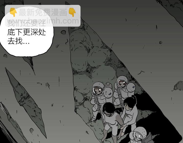 人類進化論 - 第92話 新人類（17）(1/3) - 6