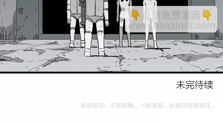 人類進化論 - 第92話 新人類（17）(3/3) - 2