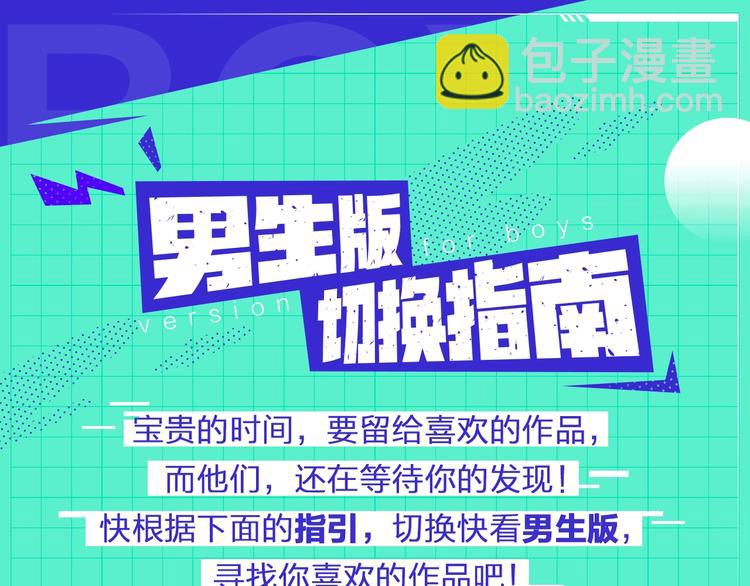 人類進化論 - 第92話 新人類（17）(3/3) - 4