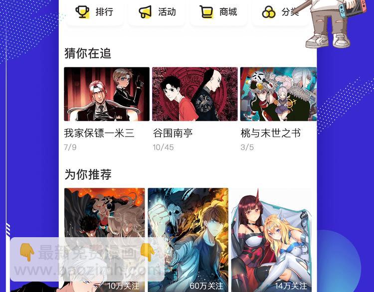 人類進化論 - 第92話 新人類（17）(3/3) - 6