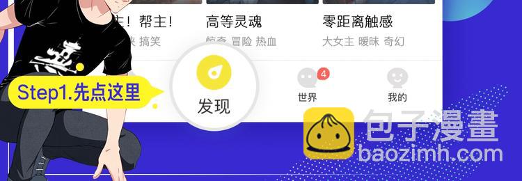 人類進化論 - 第92話 新人類（17）(3/3) - 7