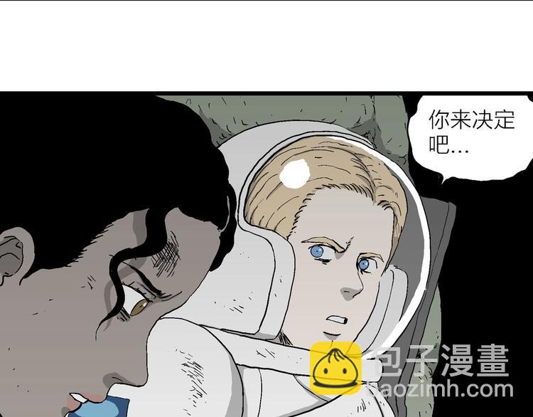 人類進化論 - 第92話 新人類（17）(1/3) - 1