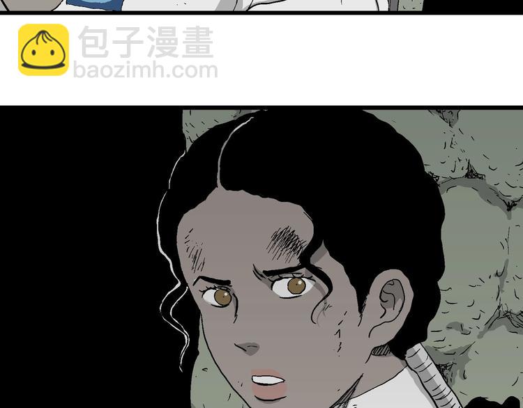 人類進化論 - 第92話 新人類（17）(1/3) - 2