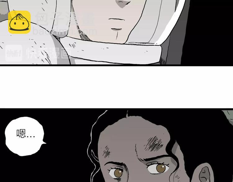 人類進化論 - 第92話 新人類（17）(1/3) - 4