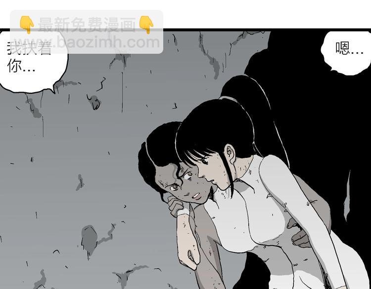 人類進化論 - 第92話 新人類（17）(1/3) - 4