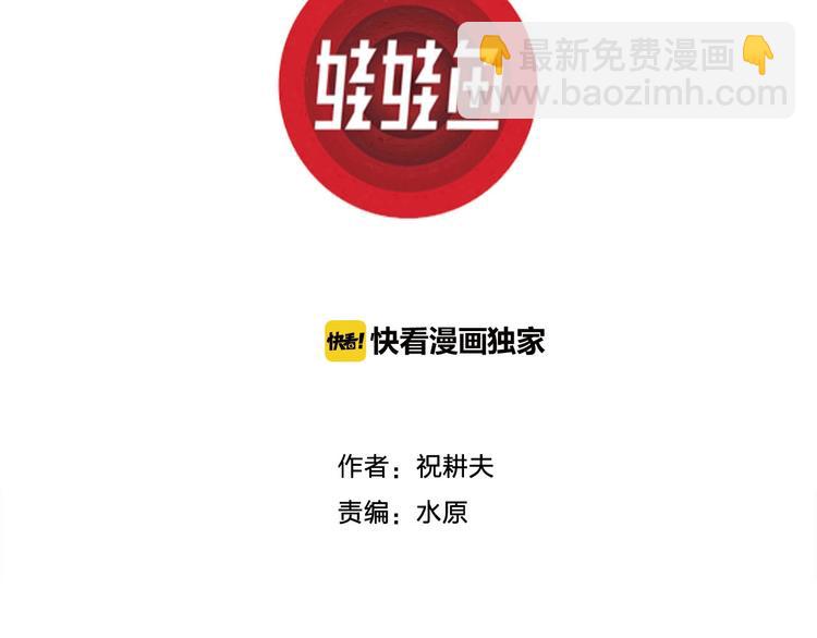 人類進化論 - 第92話 新人類（17）(1/3) - 3