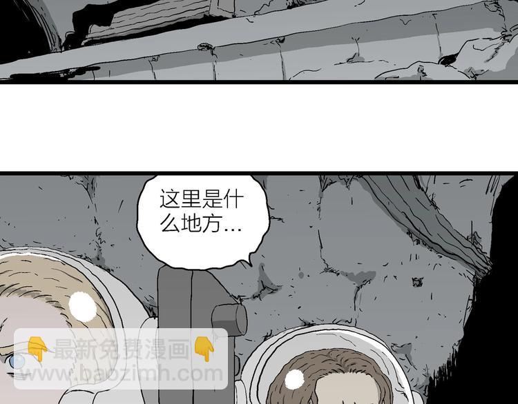 人類進化論 - 第92話 新人類（17）(1/3) - 6