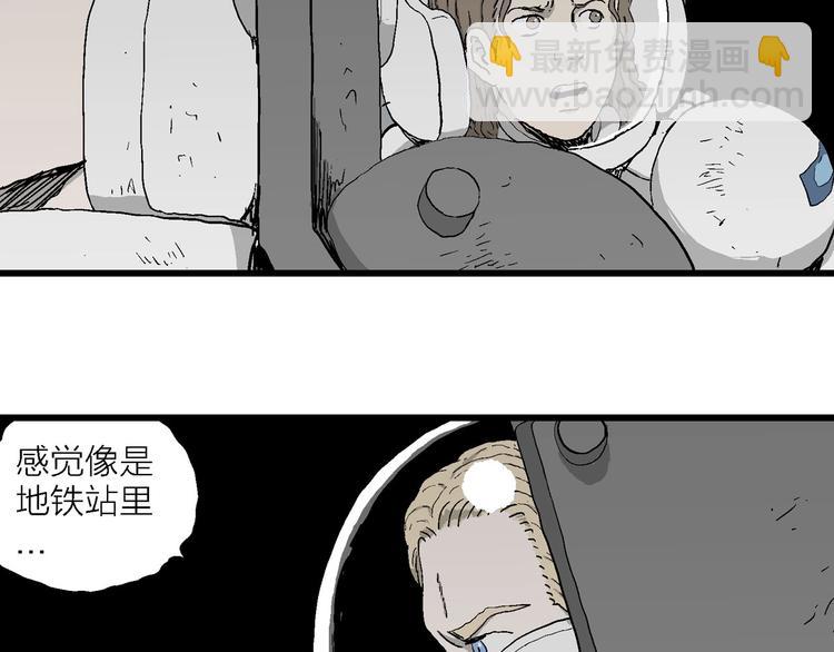 人類進化論 - 第92話 新人類（17）(1/3) - 7