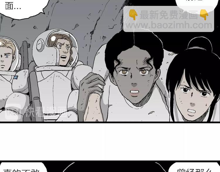 人類進化論 - 第92話 新人類（17）(1/3) - 3