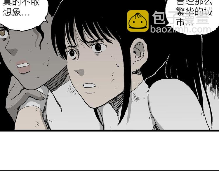 人類進化論 - 第92話 新人類（17）(1/3) - 4