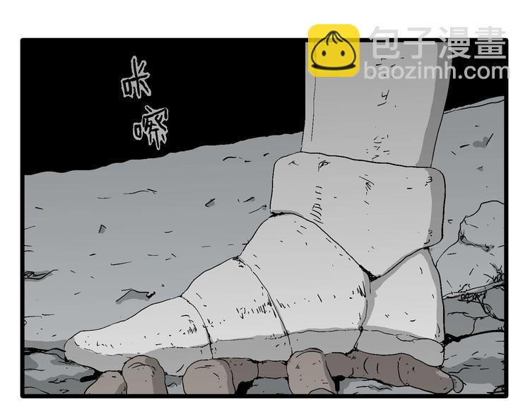 人類進化論 - 第92話 新人類（17）(1/3) - 6