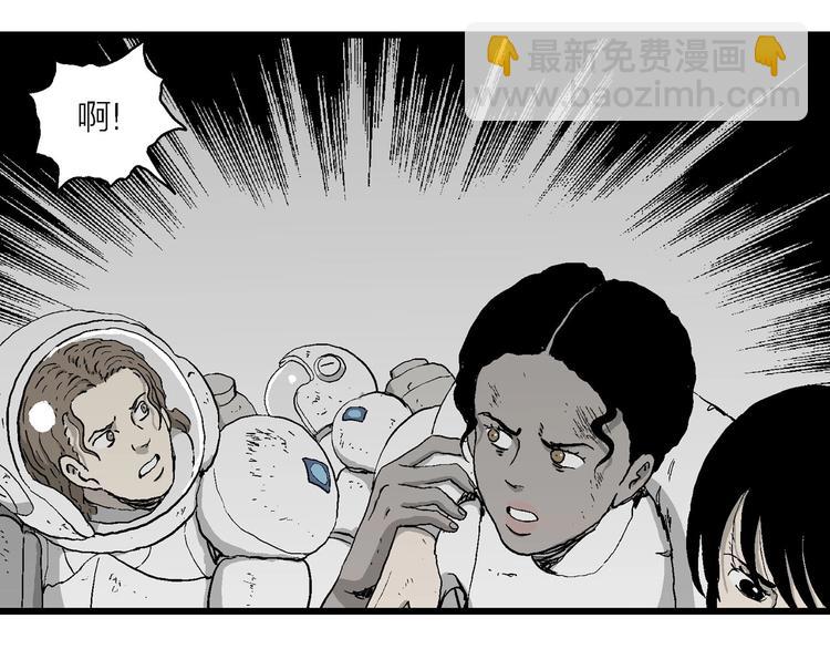 人類進化論 - 第92話 新人類（17）(1/3) - 1