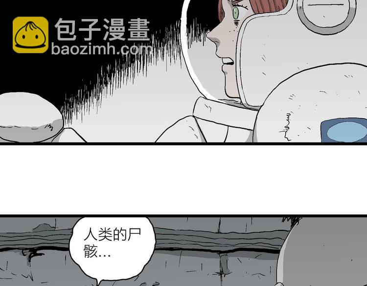 人類進化論 - 第92話 新人類（17）(1/3) - 5