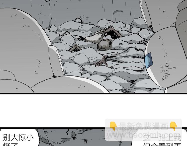 人類進化論 - 第92話 新人類（17）(1/3) - 6