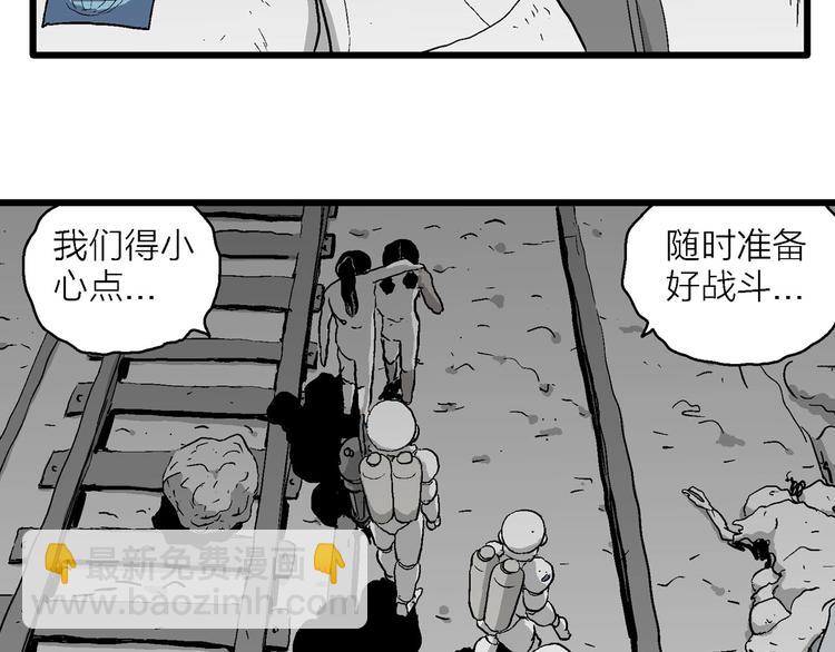 人類進化論 - 第92話 新人類（17）(1/3) - 1