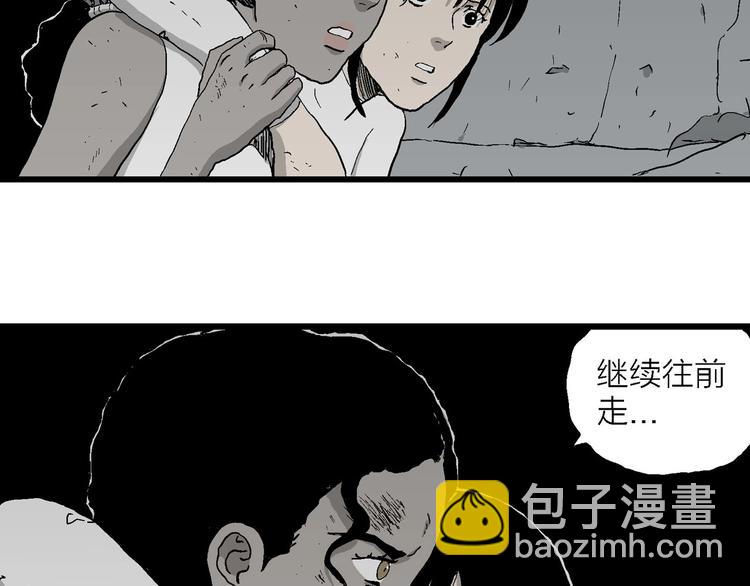 人類進化論 - 第92話 新人類（17）(2/3) - 5